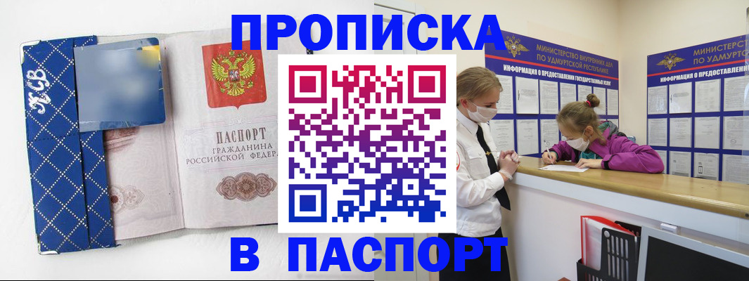 временная регистрация в Урус-Мартане