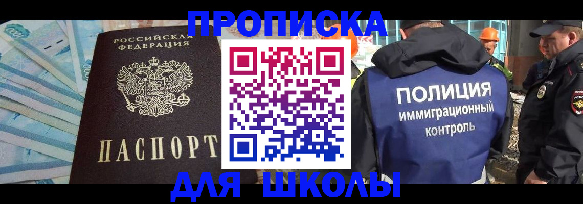 прописка регистрация в Урус-Мартане