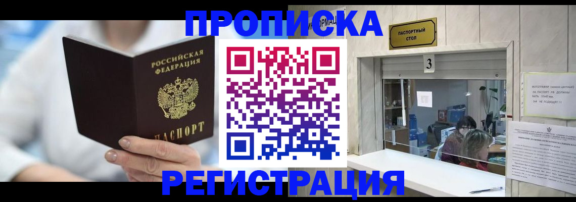 найти адрес прописки в Урус-Мартане